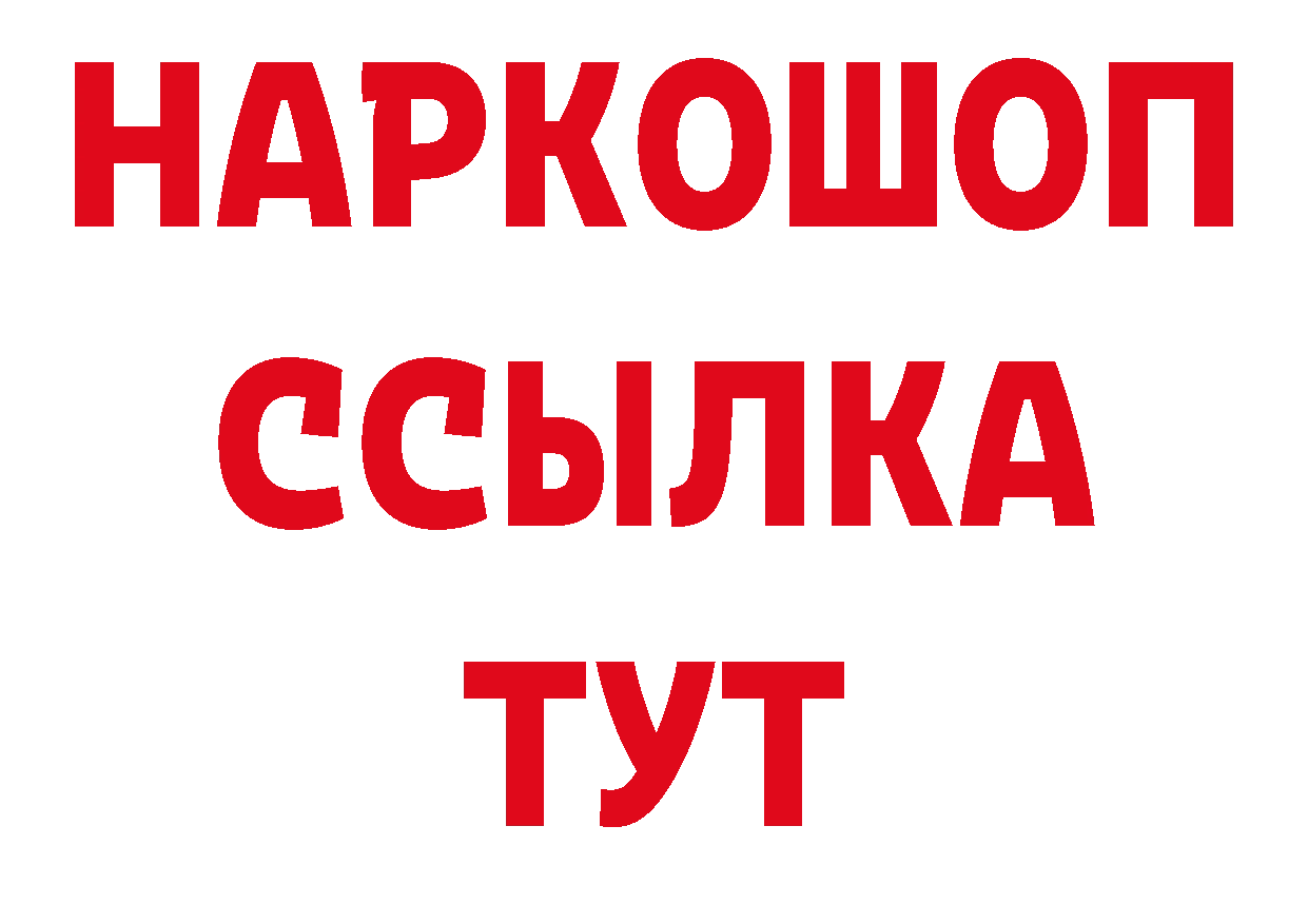 ГЕРОИН VHQ рабочий сайт сайты даркнета omg Приморско-Ахтарск