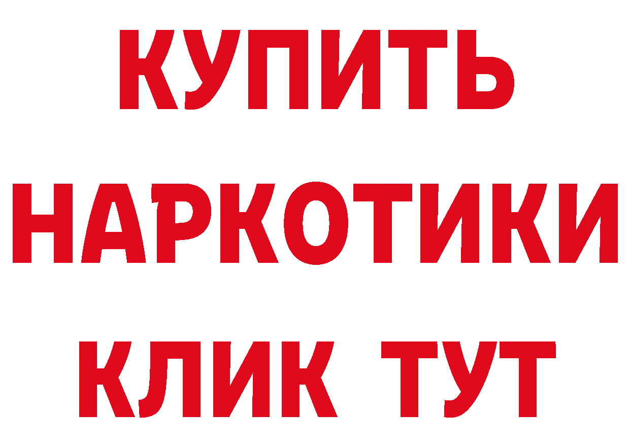 ГАШ гашик вход сайты даркнета ссылка на мегу Приморско-Ахтарск