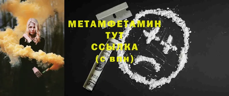 ОМГ ОМГ зеркало  Приморско-Ахтарск  Первитин Methamphetamine 